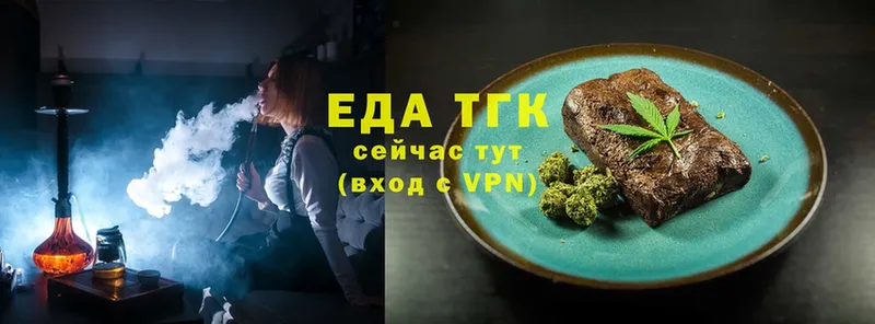 Cannafood марихуана  omg рабочий сайт  Звенигород 