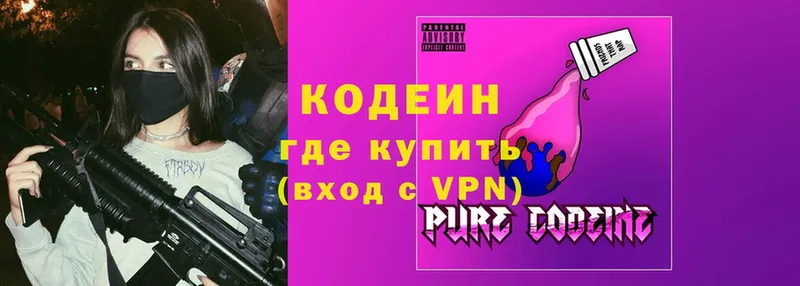 Codein Purple Drank  MEGA   Звенигород 