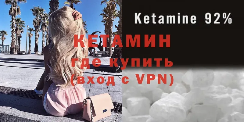 Кетамин ketamine  сколько стоит  Звенигород 