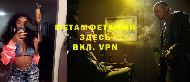 МЕТАМФЕТАМИН кристалл  Звенигород 